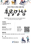 강남세움복지관 > 소통공간 > 공지사항 산하기관 > 강남세움복지관 > 소통공간 > 공지사항