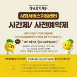 강남복지재단 > 재단소식 > 공지사항 산하기관 > 강남복지재단 > 재단소식 > 공지사항