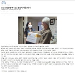 강남노인종합복지관 > 소식 > 언론보도 산하기관 > 강남노인종합복지관 > 소식 > 언론보도