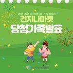 강남구가족센터 > 소통공간 > 공지사항 산하기관 > 강남구가족센터 > 소통공간 > 공지사항