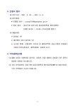 강남구 주민센터 > 일원본동 강남구 주민센터 일원본동