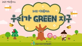 강남구가족센터 > 소통공간 > 앨범 산하기관 > 강남구가족센터 > 소통공간 > 앨범