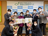 강남노인종합복지관 > 소식 > 사진첩 산하기관 > 강남노인종합복지관 > 소식 > 사진첩