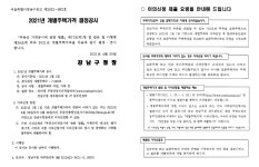 강남구 주민센터 > 논현2동 강남구 주민센터 논현2동