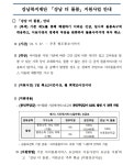 강남복지재단 > 재단소식 > 나눔소식 산하기관 > 강남복지재단 > 재단소식 > 나눔소식