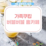 강남구가족센터 > 소통공간 > 앨범 산하기관 > 강남구가족센터 > 소통공간 > 앨범