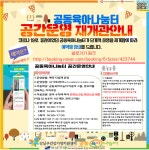 강남구가족센터 > 소통공간 > 프로그램 안내 산하기관 > 강남구가족센터 > 소통공간 > 프로그램 안내