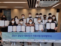 강남복지재단 > 재단소식 > 사진갤러리 산하기관 > 강남복지재단 > 재단소식 > 사진갤러리