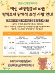 강남노인종합복지관 > 소식 > 복지관 공지사항 산하기관 > 강남노인종합복지관 > 소식 > 복지관 공지사항
