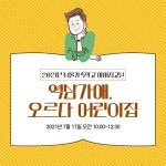 강남구가족센터 > 소통공간 > 앨범 산하기관 > 강남구가족센터 > 소통공간 > 앨범