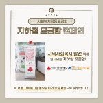 논현노인종합복지관 > 소통마당 > 포토앨범 산하기관 > 논현노인종합복지관 > 소통마당 > 포토앨범