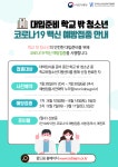 강남구청소년상담복지센터 > 커뮤니티 > 공지사항 산하기관 > 강남구청소년상담복지센터 > 커뮤니티 > 공지사항
