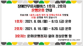 강남세움복지관