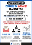 대치노인복지관 > 복지관이야기 > 공지사항 산하기관 > 대치노인복지관 > 복지관이야기 > 공지사항