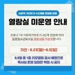 강남일원독서실 > 게시판 > 공지사항 산하기관 > 강남일원독서실 > 게시판 > 공지사항