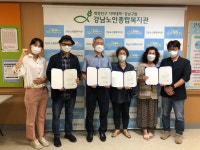 강남노인종합복지관 > 소식 > 사진첩 산하기관 > 강남노인종합복지관 > 소식 > 사진첩