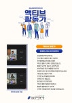 강남장애인복지관 > 복지관 소식 > 복지관 이야기 산하기관 > 강남장애인복지관 > 복지관 소식 > 복지관 이야기