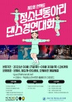 역삼청소년센터 > 청소년활동 > 청소년활동 게시판 산하기관 > 역삼청소년센터 > 청소년활동 > 청소년활동 게시판