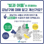 강남복지재단 > 재단소식 > 희망스토리 산하기관 > 강남복지재단 > 재단소식 > 희망스토리