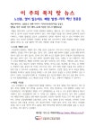 대치노인복지관 > 복지관이야기 > 자료마당 > 정보마당 산하기관 > 대치노인복지관 > 복지관이야기 > 자료마당 > 정보마당