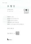 강남구가족센터 > 부설기관 > 목련데이케어센터 > 게시판 산하기관 > 강남구가족센터 > 부설기관 > 목련데이케어센터 > 게시판