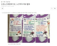 논현노인종합복지관 > 소통마당 > 언론에서 본 논현 산하기관 > 논현노인종합복지관 > 소통마당 > 언론에서 본 논현