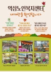 역삼노인복지관 > 게시판 > 포토갤러리 산하기관 > 역삼노인복지관 > 게시판 > 포토갤러리