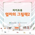 강남구가족센터 > 소통공간 > 앨범 산하기관 > 강남구가족센터 > 소통공간 > 앨범