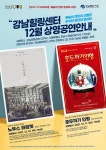 강남문화재단 > 공연·전시·강좌 > 찾아가는공연 산하기관 > 강남문화재단 > 공연·전시·강좌 > 찾아가는공연