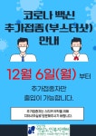 역삼노인복지관 > 게시판 > 공지사항 산하기관 > 역삼노인복지관 > 게시판 > 공지사항