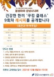 강남시니어플라자 > 소통마당 > 자료실 산하기관 > 강남시니어플라자 > 소통마당 > 자료실