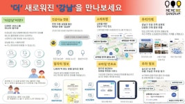 강남구 주민센터 > 개포2동 강남구 주민센터 개포2동