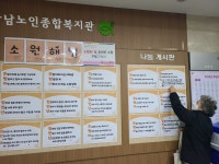 강남노인종합복지관 > 소식 > 사진첩 산하기관 > 강남노인종합복지관 > 소식 > 사진첩