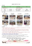 강남구가족센터 > 병설기관 > 목련데이케어센터 > 게시판 산하기관 > 강남구가족센터 > 병설기관 > 목련데이케어센터 > 게시판
