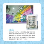 스타트업하러 강남 간다 | 강남구청 > 강남소식 > 카드뉴스