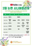 논현노인종합복지관 > 소통마당 > 포토앨범 산하기관 > 논현노인종합복지관 > 소통마당 > 포토앨범