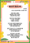 강남노인종합복지관 > 소식 > 어르신작품 산하기관 > 강남노인종합복지관 > 소식 > 어르신작품