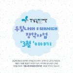 강남복지재단 > 재단소식 > 희망스토리 산하기관 > 강남복지재단 > 재단소식 > 희망스토리