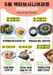 강남구웰에이징센터 > 웰에이징 뉴스 > 공지사항 산하기관 > 강남구웰에이징센터 > 웰에이징 뉴스 > 공지사항