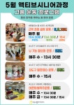 강남구웰에이징센터 > 웰에이징 뉴스 > 공지사항 산하기관 > 강남구웰에이징센터 > 웰에이징 뉴스 > 공지사항