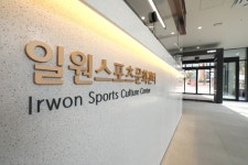 강남구청 열린구청장실