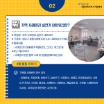 강남복지재단 > 사회서비스사업 > 센터소식 > 사진갤러리 산하기관 > 강남복지재단 > 사회서비스사업 > 센터소식 > 사진갤러리
