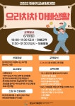 강남구가족센터 > 소통공간 > 프로그램 안내 산하기관 > 강남구가족센터 > 소통공간 > 프로그램 안내