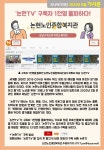 논현노인종합복지관 > 소통마당 > 시니어기자가 바라보는 논현 산하기관 > 논현노인종합복지관 > 소통마당 > 시니어기자가 바라보는 논현