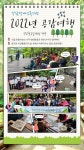 강남장애인복지관 > 복지관 소식 > 복지관 이야기 산하기관 > 강남장애인복지관 > 복지관 소식 > 복지관 이야기
