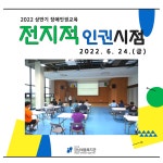 강남세움복지관 > 소통공간 > 새소식 산하기관 > 강남세움복지관 > 소통공간 > 새소식