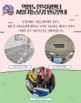 역삼노인복지관 > 게시판 > 포토갤러리 산하기관 > 역삼노인복지관 > 게시판 > 포토갤러리