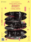 강남문화재단 > 공연·전시·강좌 > 관람신청·확인 산하기관 > 강남문화재단 > 공연·전시·강좌 > 관람신청·확인