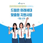 강남복지재단 > 재단소식 > 희망스토리 산하기관 > 강남복지재단 > 재단소식 > 희망스토리