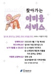강남세움복지관 > 이용안내 > 모집 및 신청 산하기관 > 강남세움복지관 > 이용안내 > 모집 및 신청